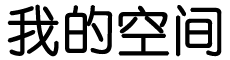 青岛市新闻网
